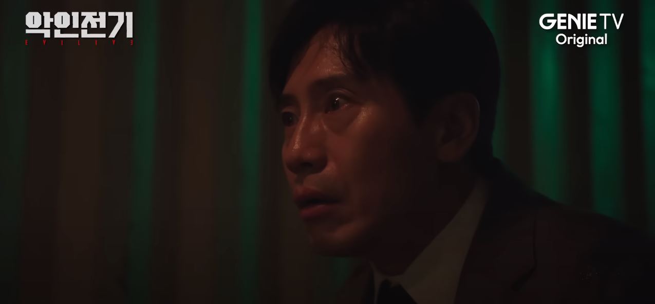 악인전기_8회