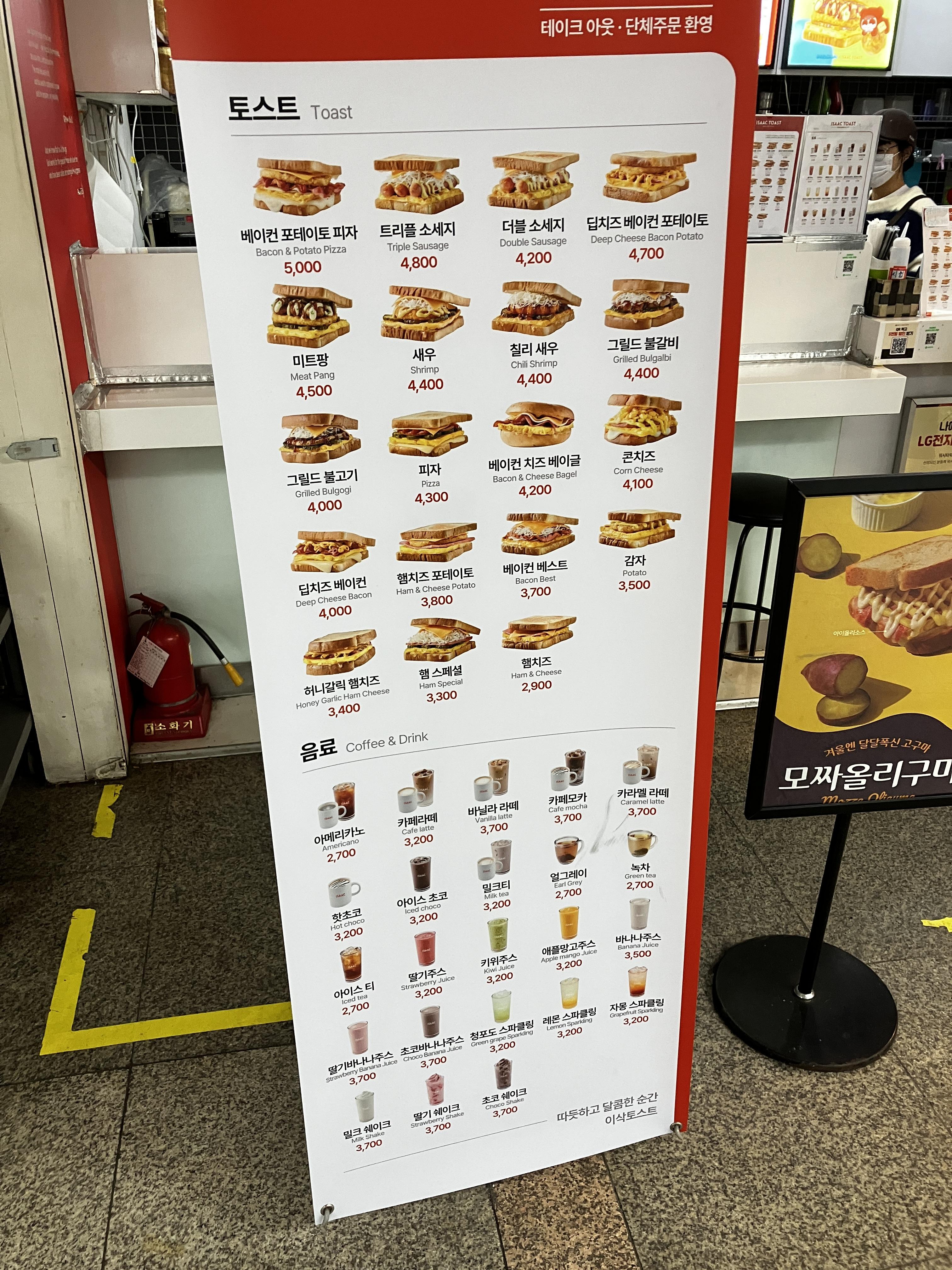 이삭토스트 부평역 