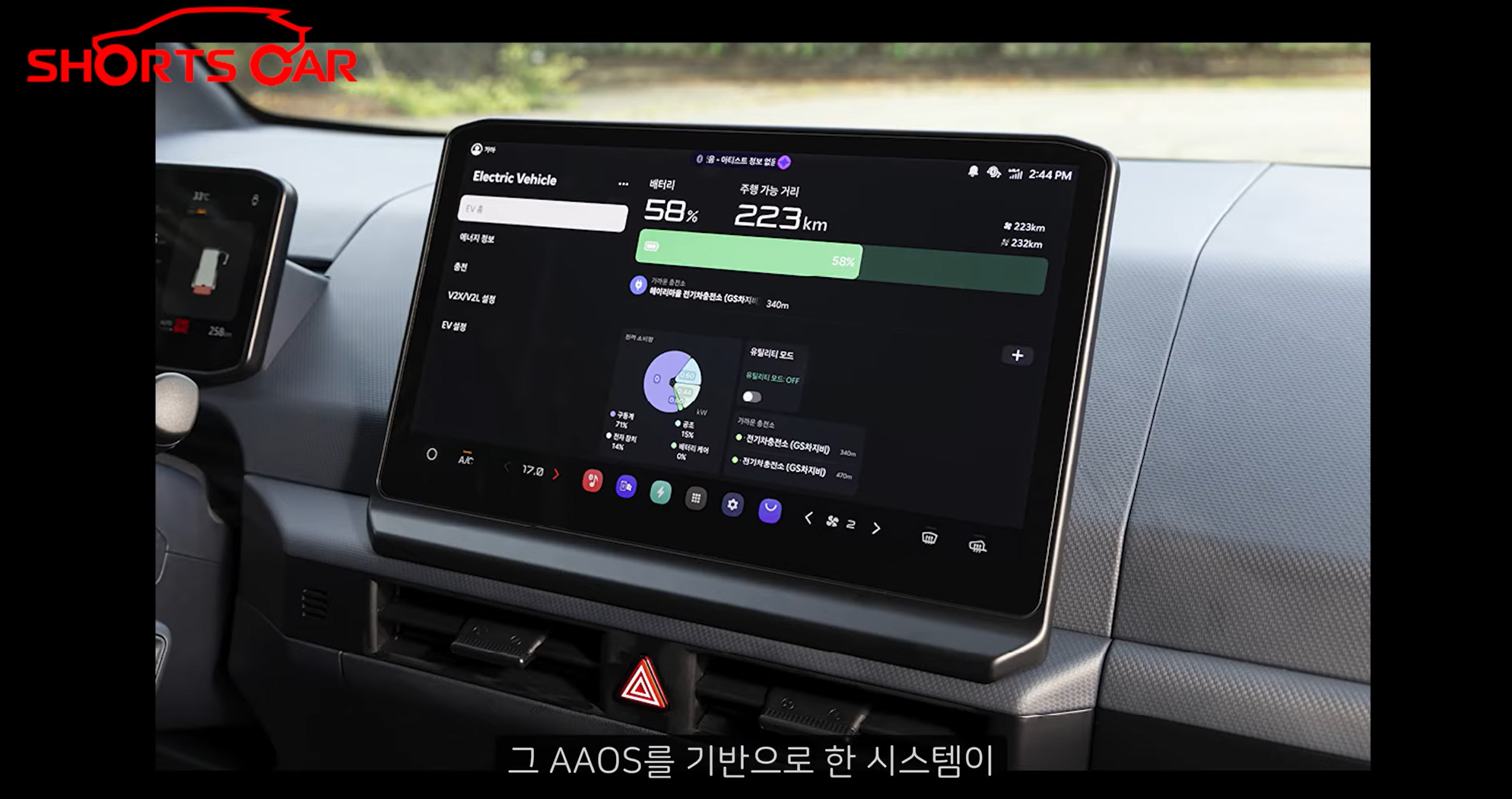 기아 PV5에 적용된 플레오스 커넥트(AAOS) 인포테인먼트 시스템 (출처 : 숏카)