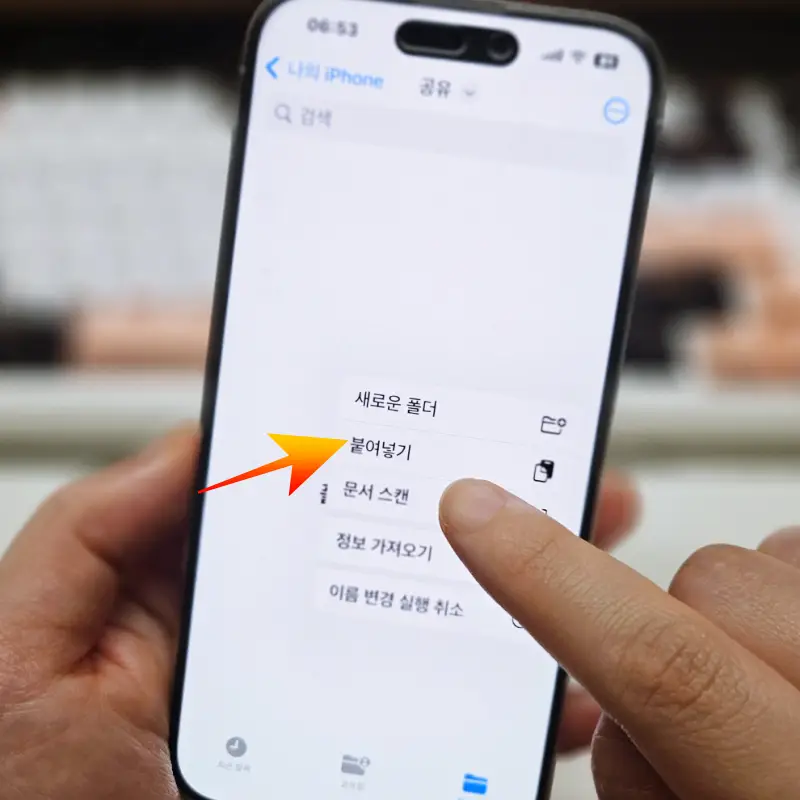 폴더-붙여넣기