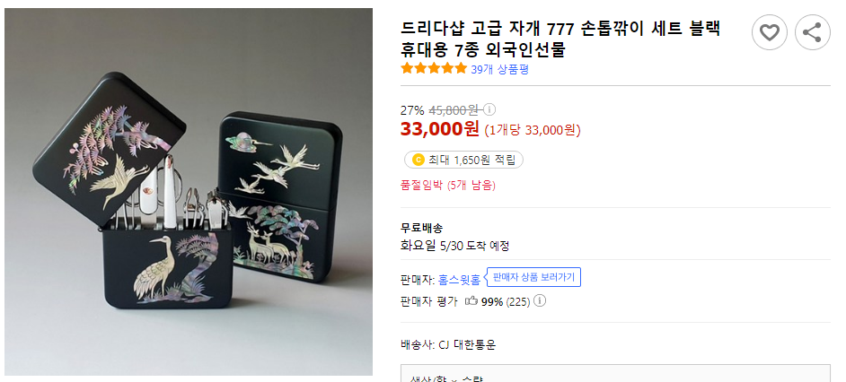 외국인 친구 선물