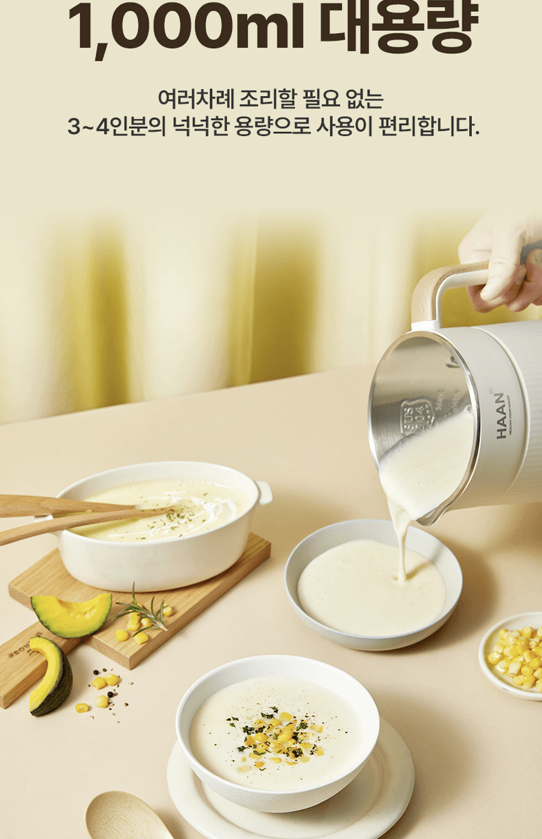 기안장 지예은 두유메이커