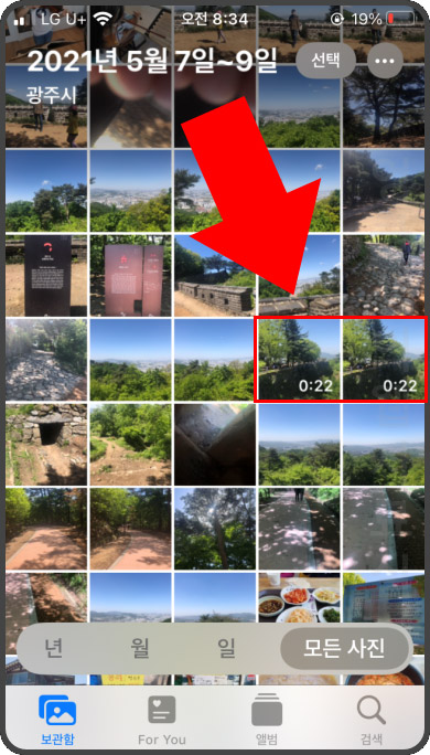 아이폰 동영상 복사