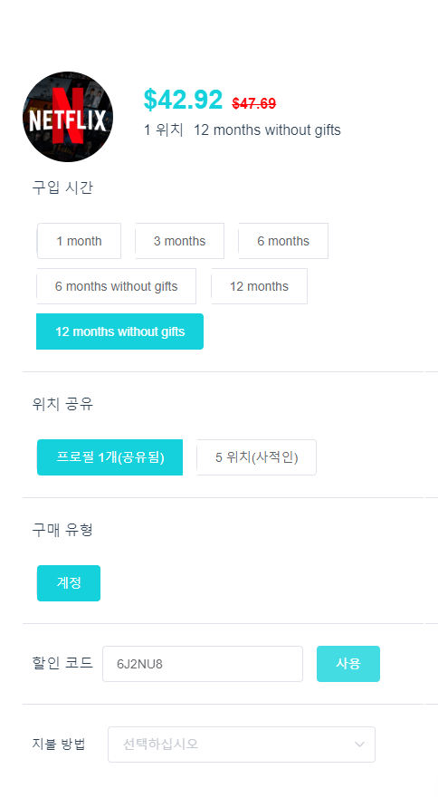 nfxbus 할인코드