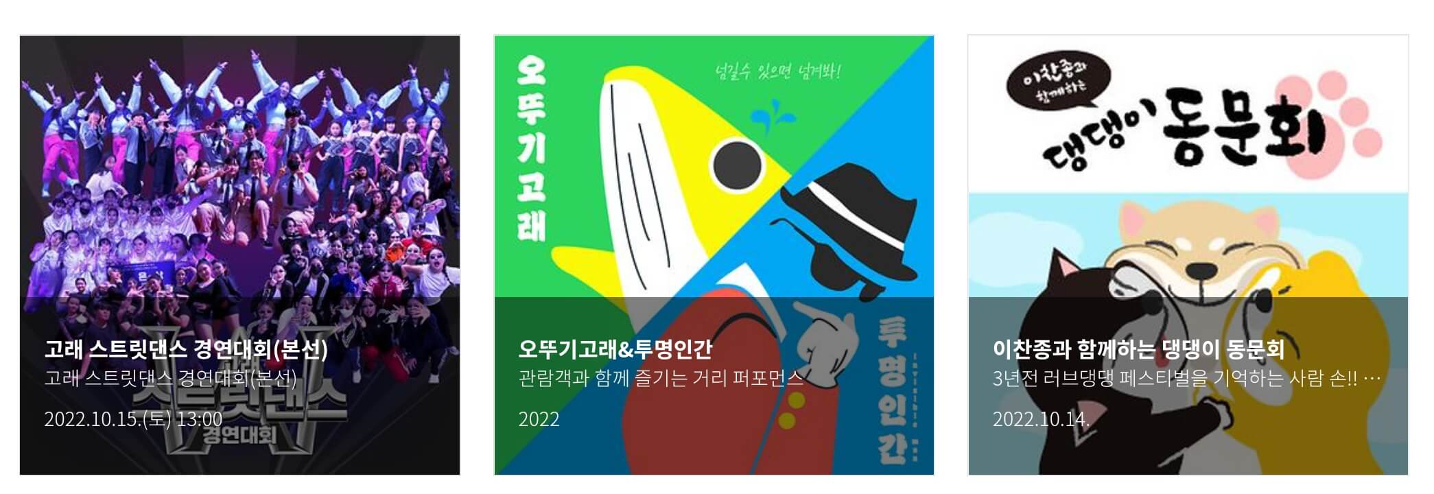 울산 고래축제