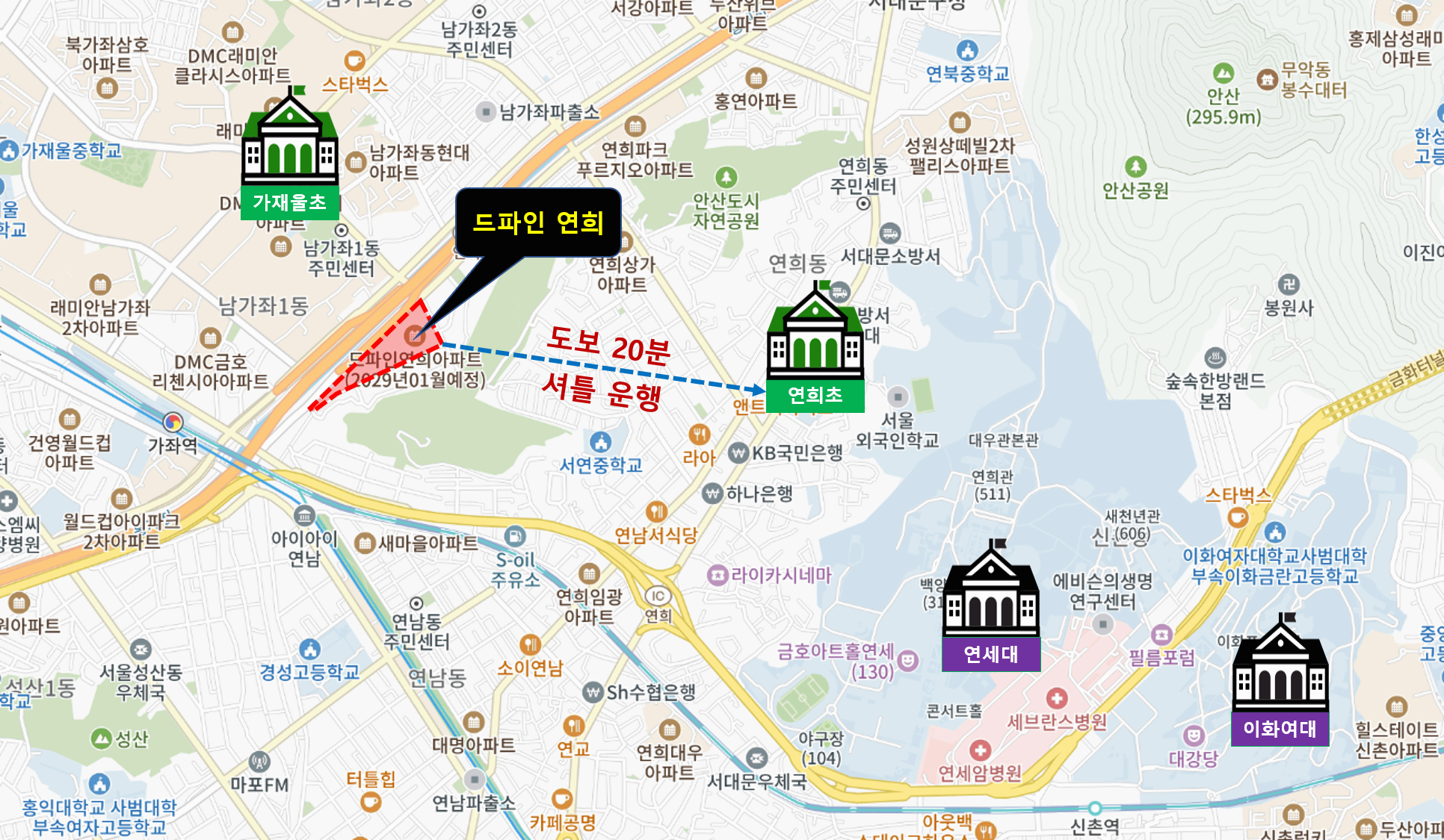 드파인 연희 학군