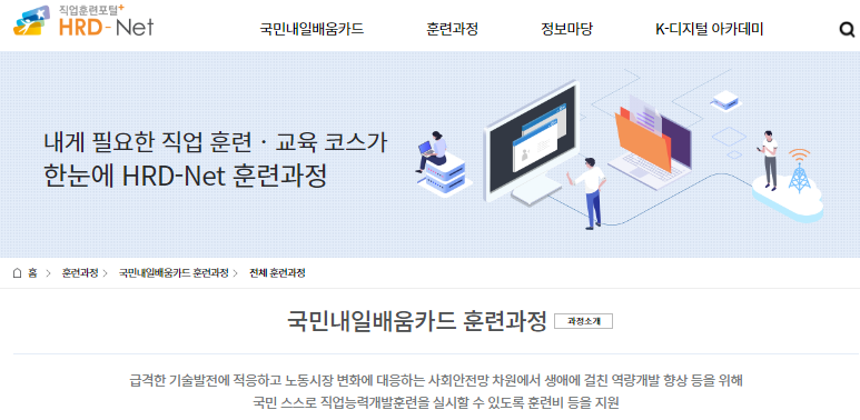 요양보호사 국비지원 받는 방법(feat. 훈련장려금 최대 284천원)