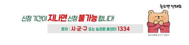 공익직불금 신청 자격