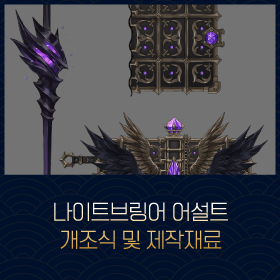 마비노기