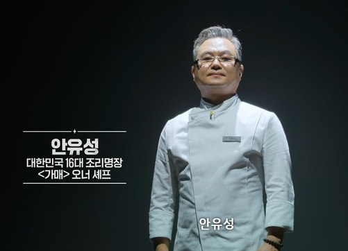 안유성