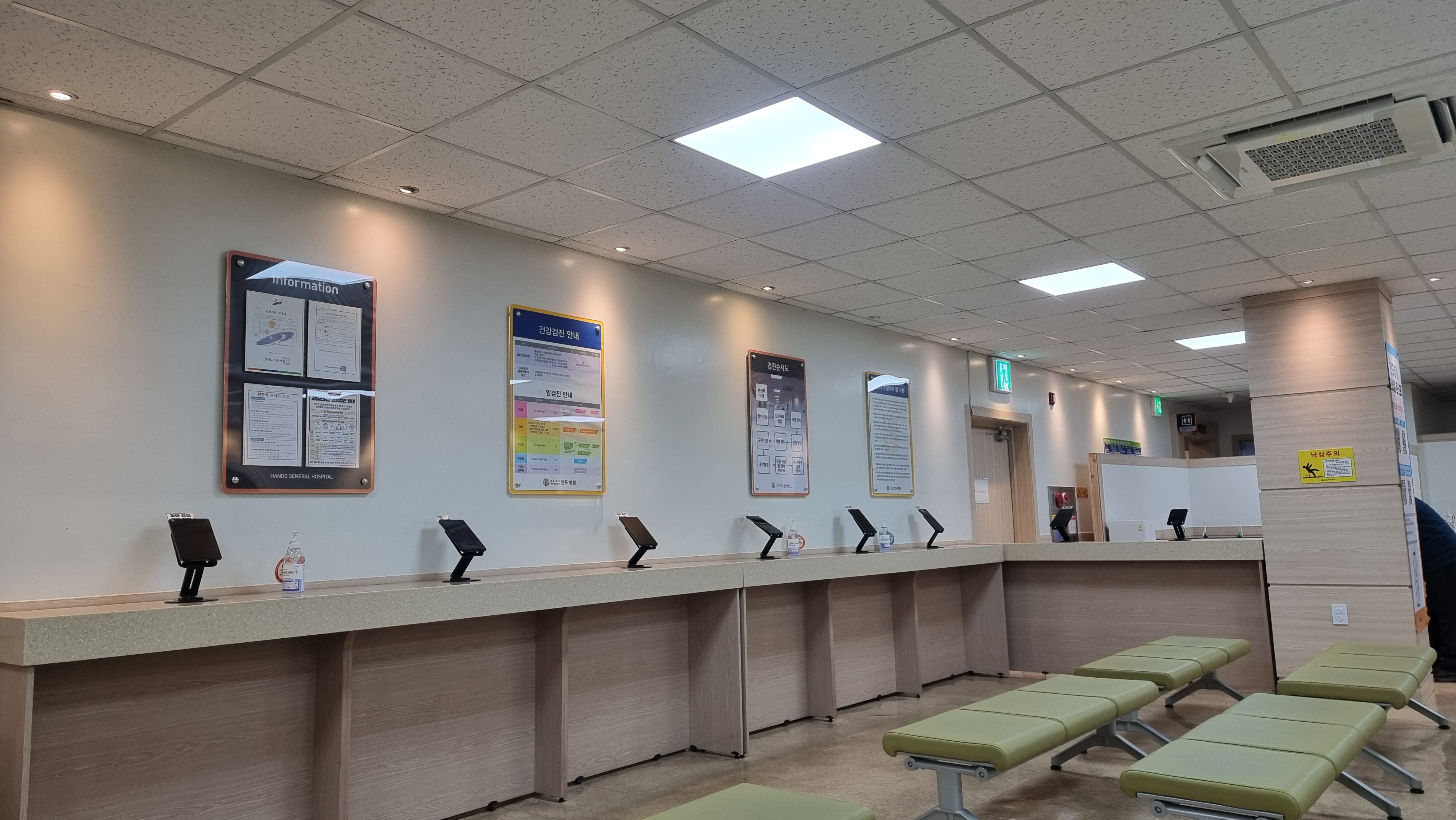 한도병원 건강검진