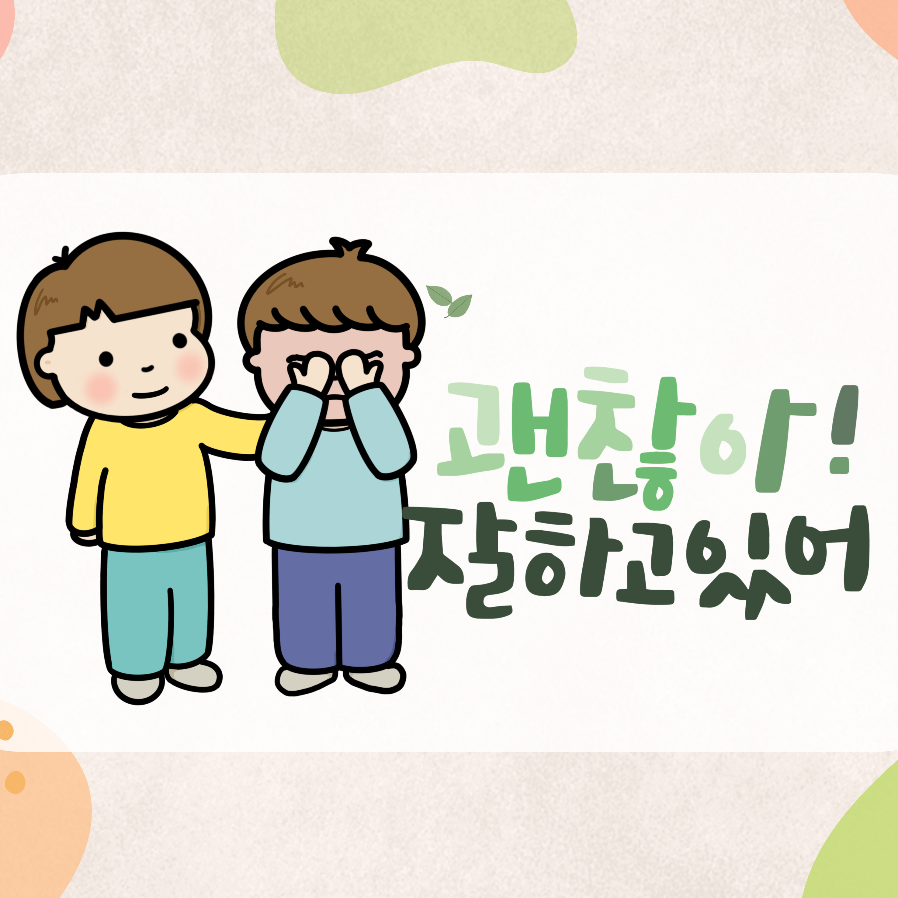 학부모를 위한 우리 아이 우울증 가이드