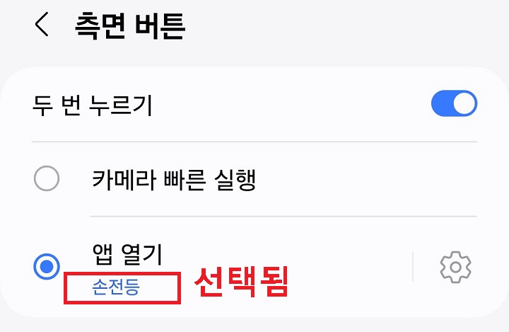 손전등이라고 표시됨