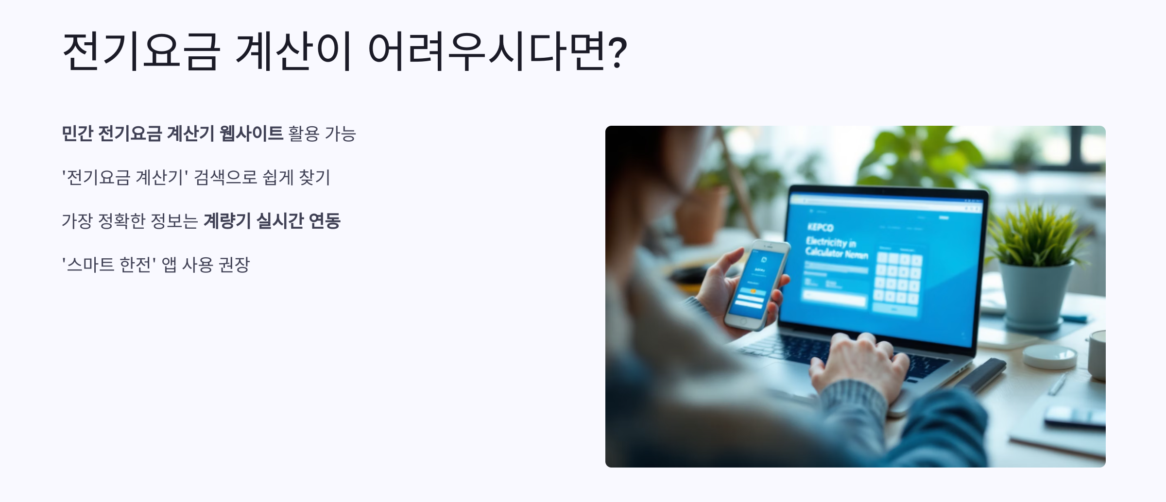전기세조회