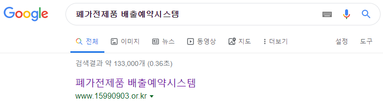 수거 예약하기 버튼 클릭