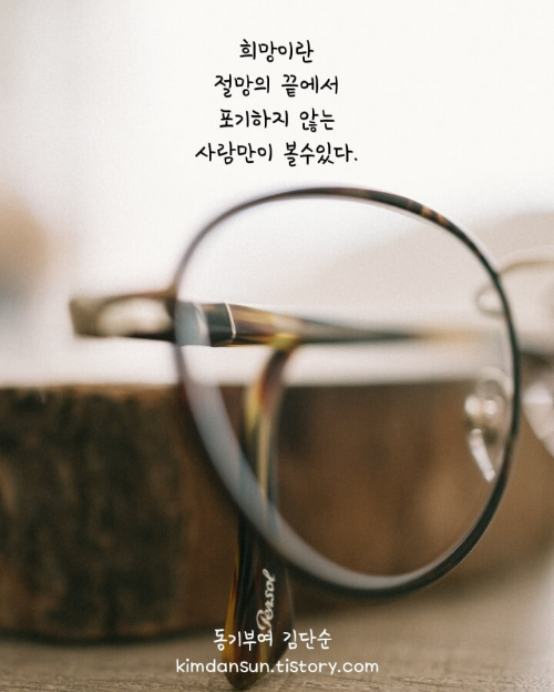 희망-글귀-사진1