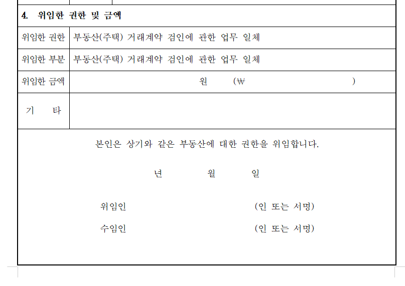 증여계약서 양식 다운받기 사이트