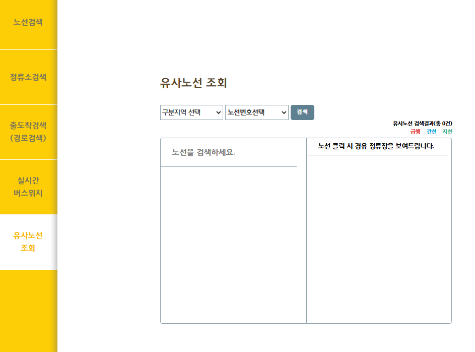 제주 버스정보시스템 바로가기 (https://bus.jeju.go.kr/)