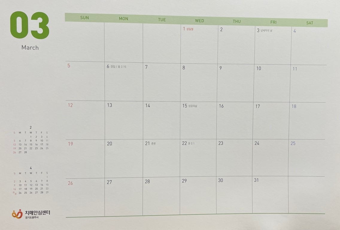 2023공휴일대체공휴일