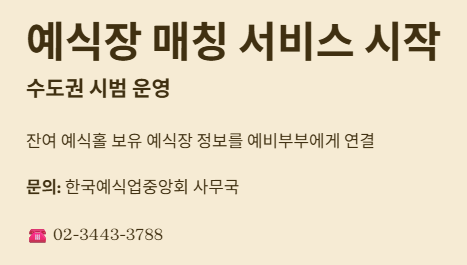 스드메, 깜깜이 계약도 추가금 폭탄도 그만! 미리 가격 확인하세요!