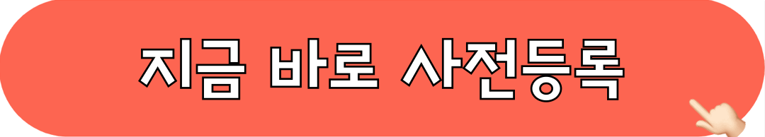 유기농친환경귀농귀촌박람회_사전등록_바로가기