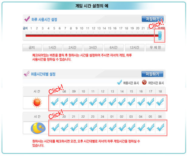 SNS 사용 시간 제한