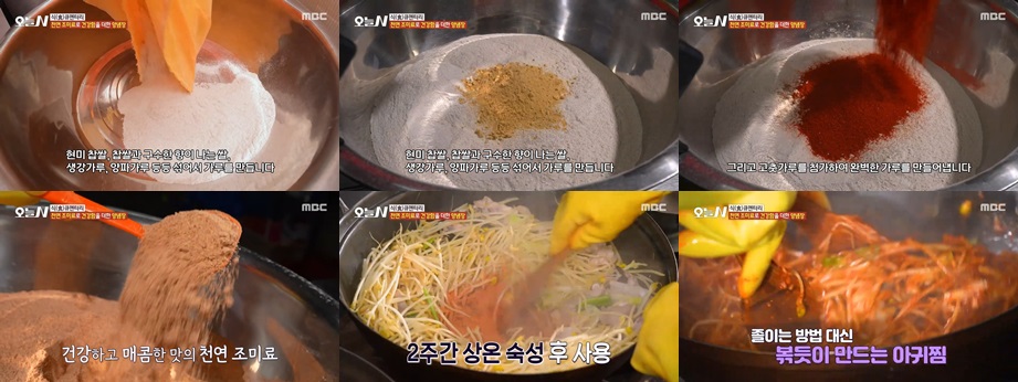 &lsquo;본가해미청&rsquo; 특허받은 비법