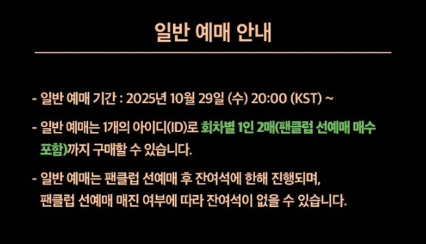 우즈 콘서트