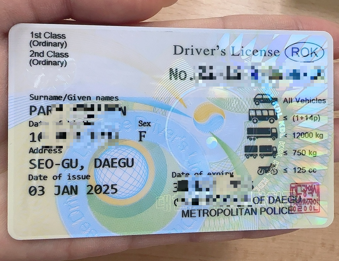 운전면허증 방문 준비물