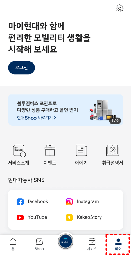 현대자동차 무상점검-쿠폰-다운방법
