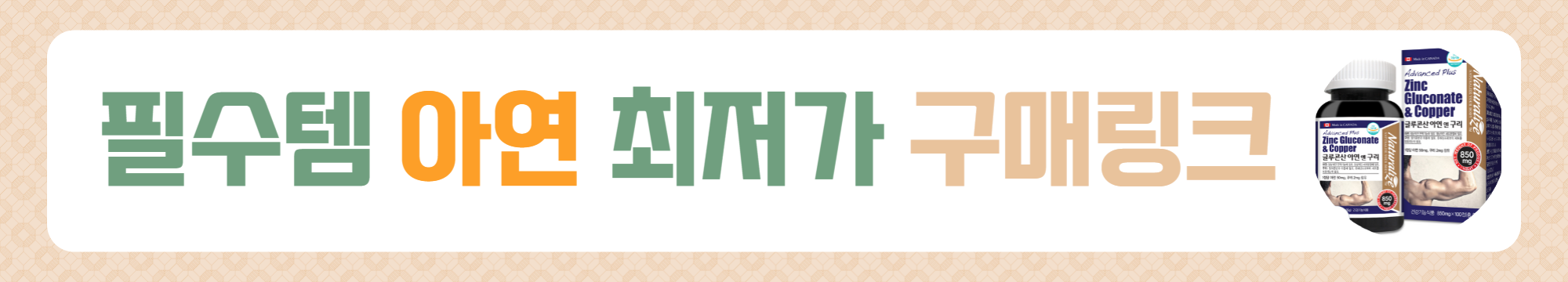 면역력 높이는 영양제 추천 BEST 5