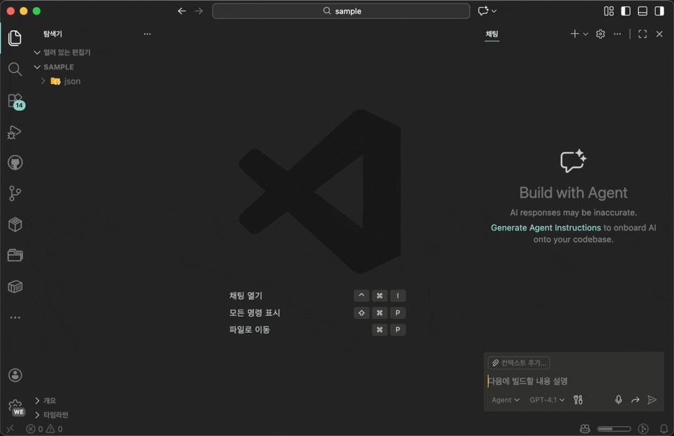 커맨드 팔레트 메뉴를 이용한 프롬프트 파일 생성 과정