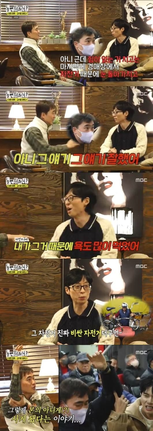 김석훈 '놀면뭐하니' 출연 후 자전거 구매로 욕 먹은 이유는?