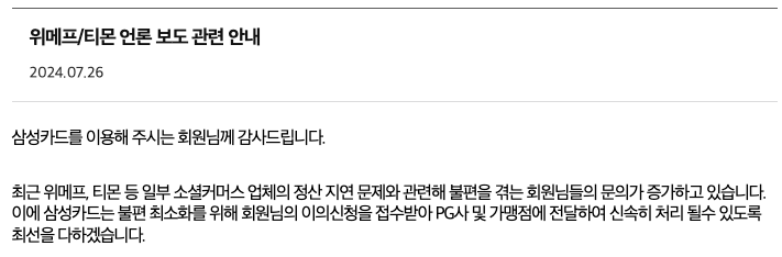 삼성카드 이의제기 접수바로가기
