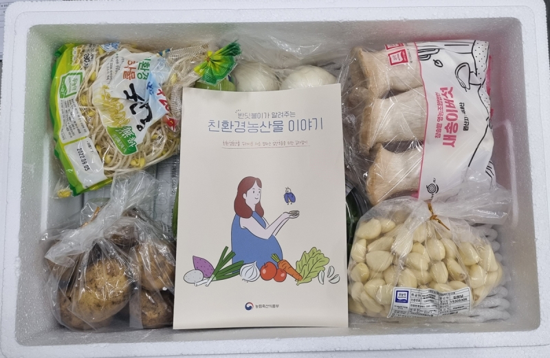 경기도 임산부 친환경농산물 꾸러미 신청 방법 제출서류