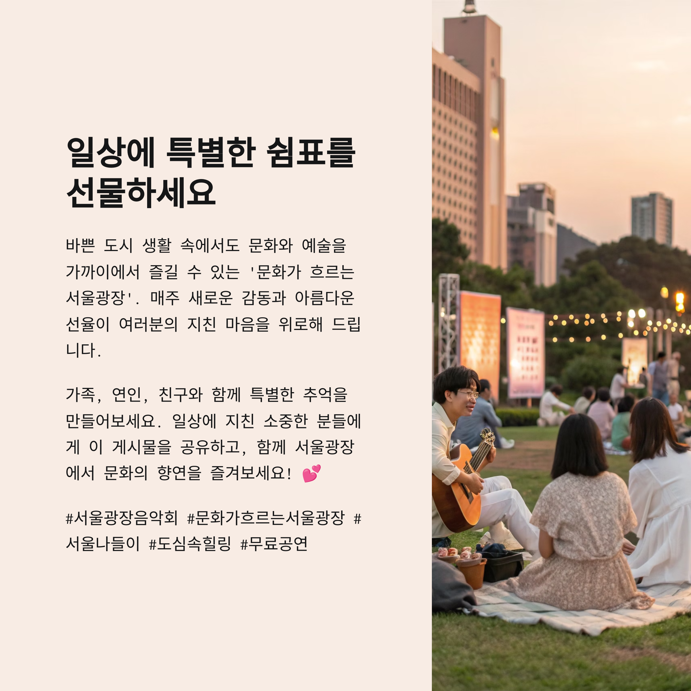 일상에 특별하 쉼표를