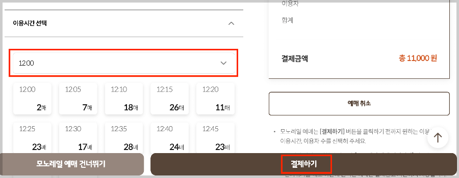 화담숲 단풍 모노레일 예약 주차 꿀팁