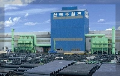 한국주철관 이미지