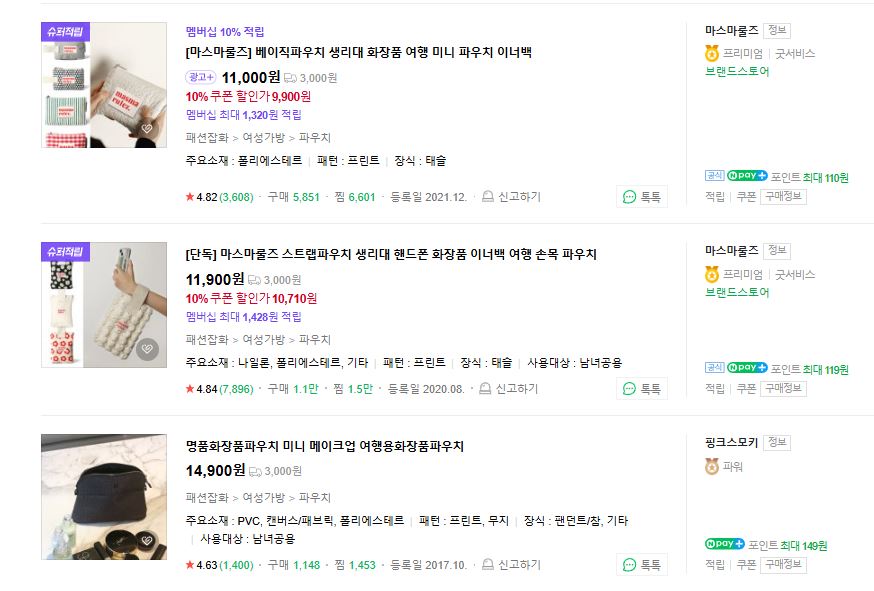 여름 여자친구 선물 여친선물