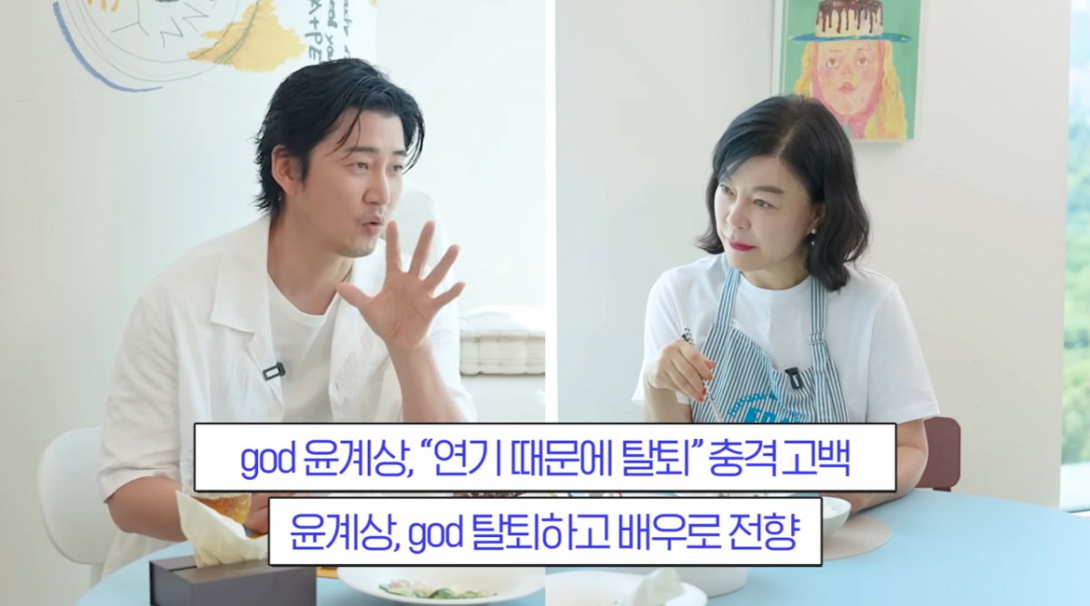 윤계상