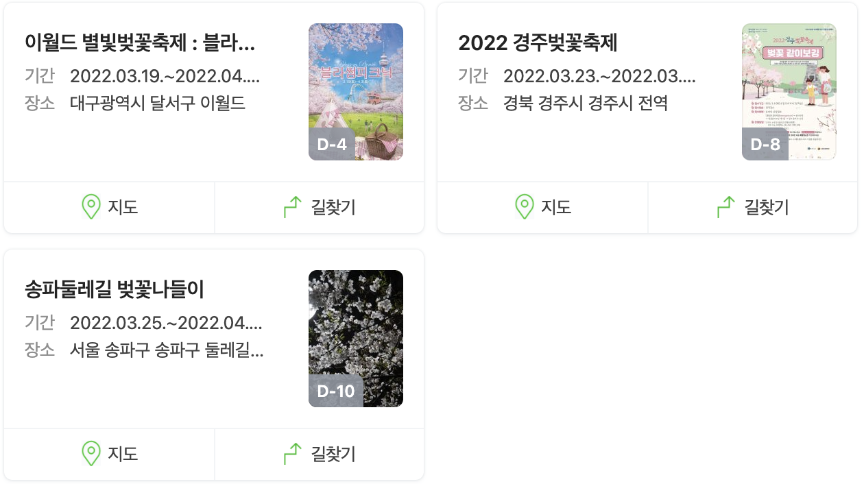 2022 벚꽃축제