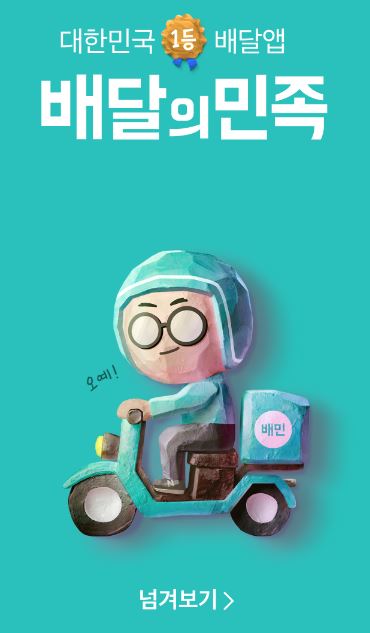 배민클럽 무료 체험 신청 방법&amp;#44; 해지 방법