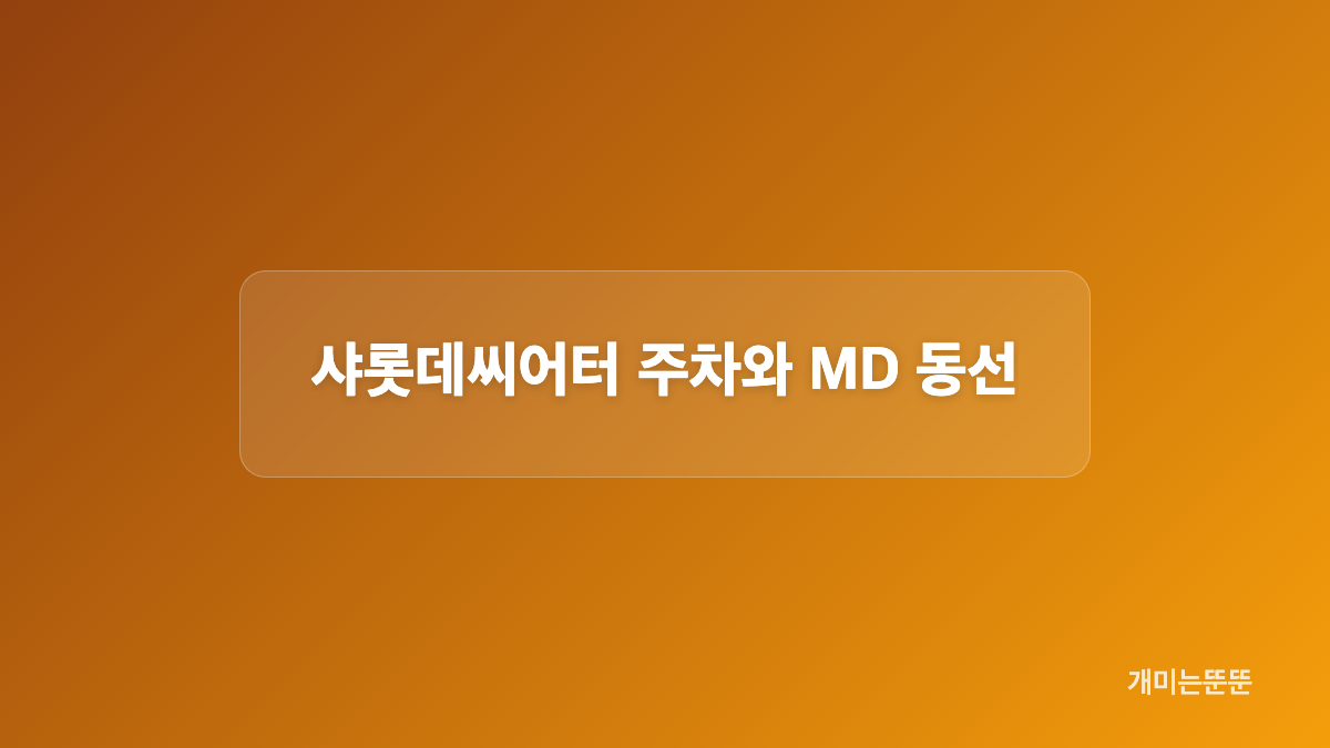 뮤지컬 겨울왕국 좌석&middot;관람 정보 비교