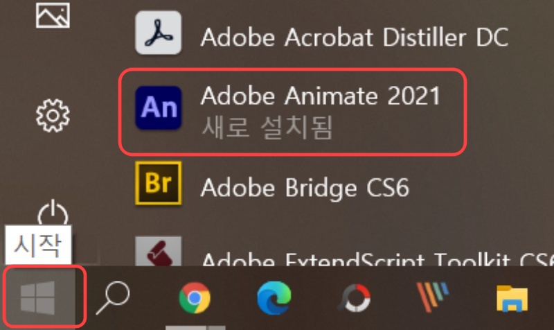 어도비 애니메이트 2021