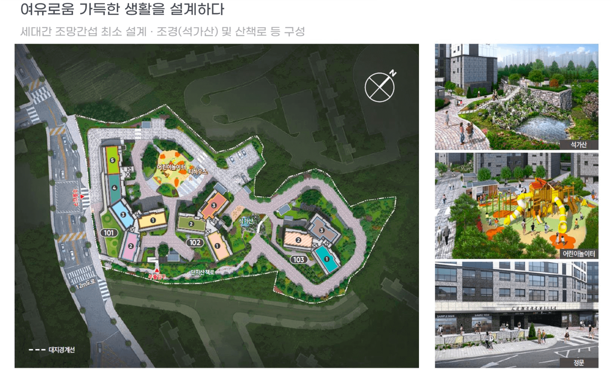 용인 센트레빌 그리니에 아파트