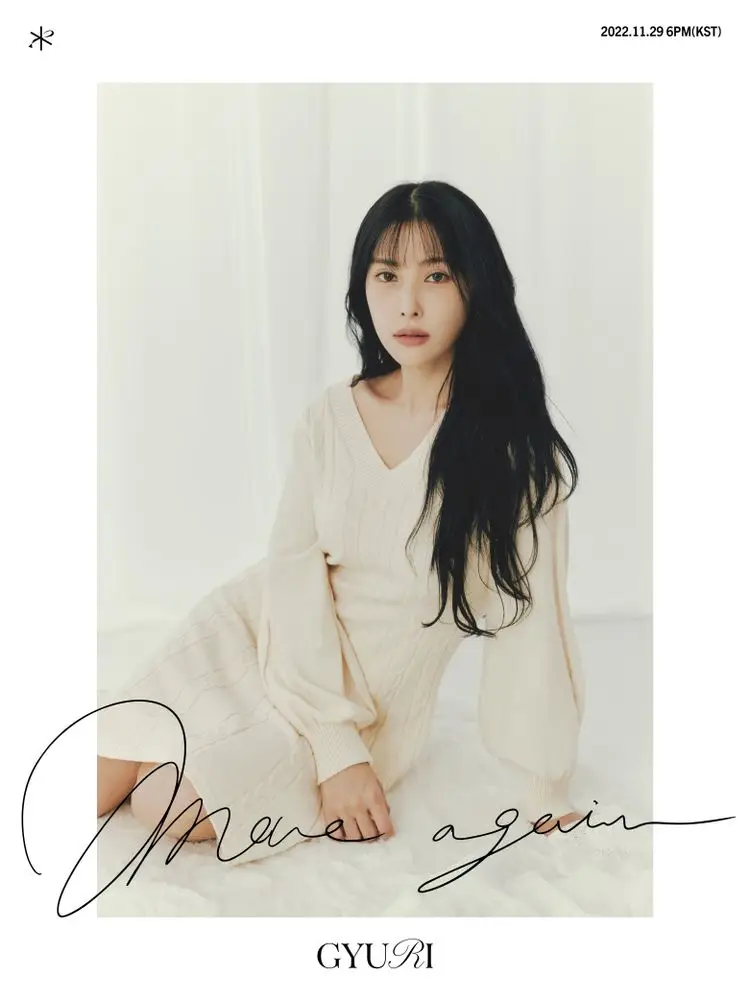 박규리