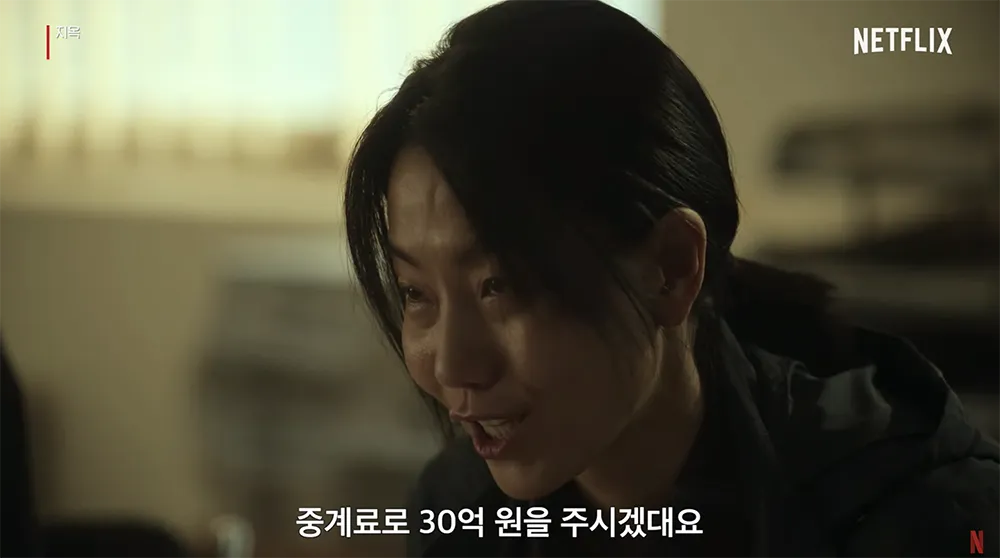 넷플릭스 지옥 2화 줄거리