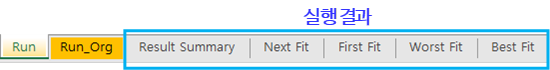 Bin Packing 실행 결과