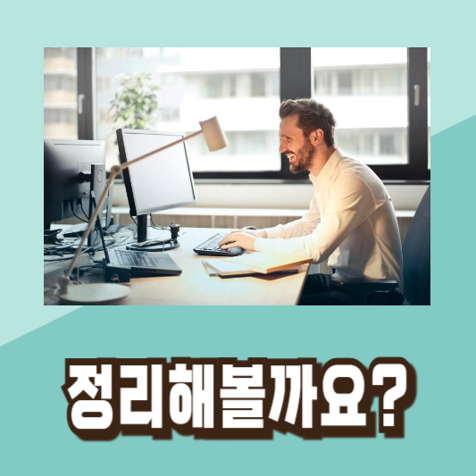 윈도우 11 무료 설치 방법