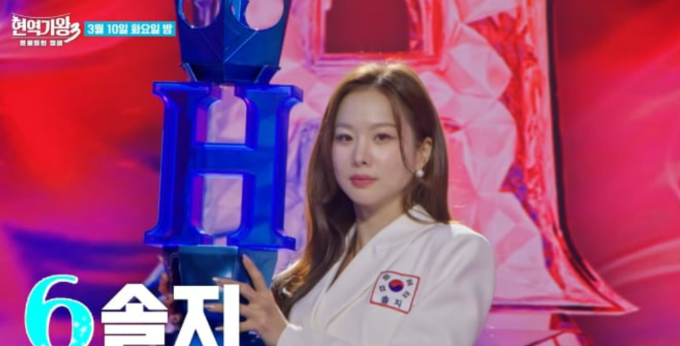 현역가왕3 결승전 / 투표 안내